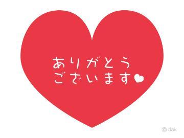 13日♡ありがとう♡