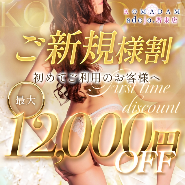 コマダムアデージョ 堺東店（グローアップグループ）