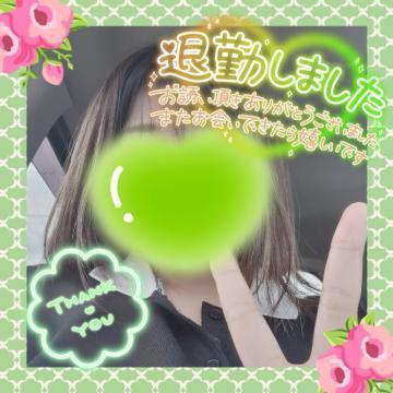 退勤しました<img class="emojione" alt="🙌" title=":raised_hands:" src="https://fuzoku.jp/assets/img/emojione/1f64c.png"/><img class="emojione" alt="✨" title=":sparkles:" src="https://fuzoku.jp/assets/img/emojione/2728.png"/>