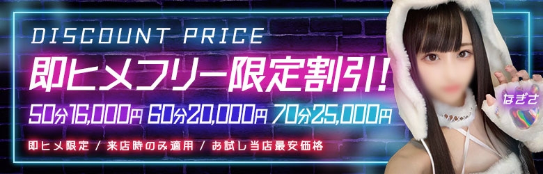 コスプレ女帝織姫＿料金システム2