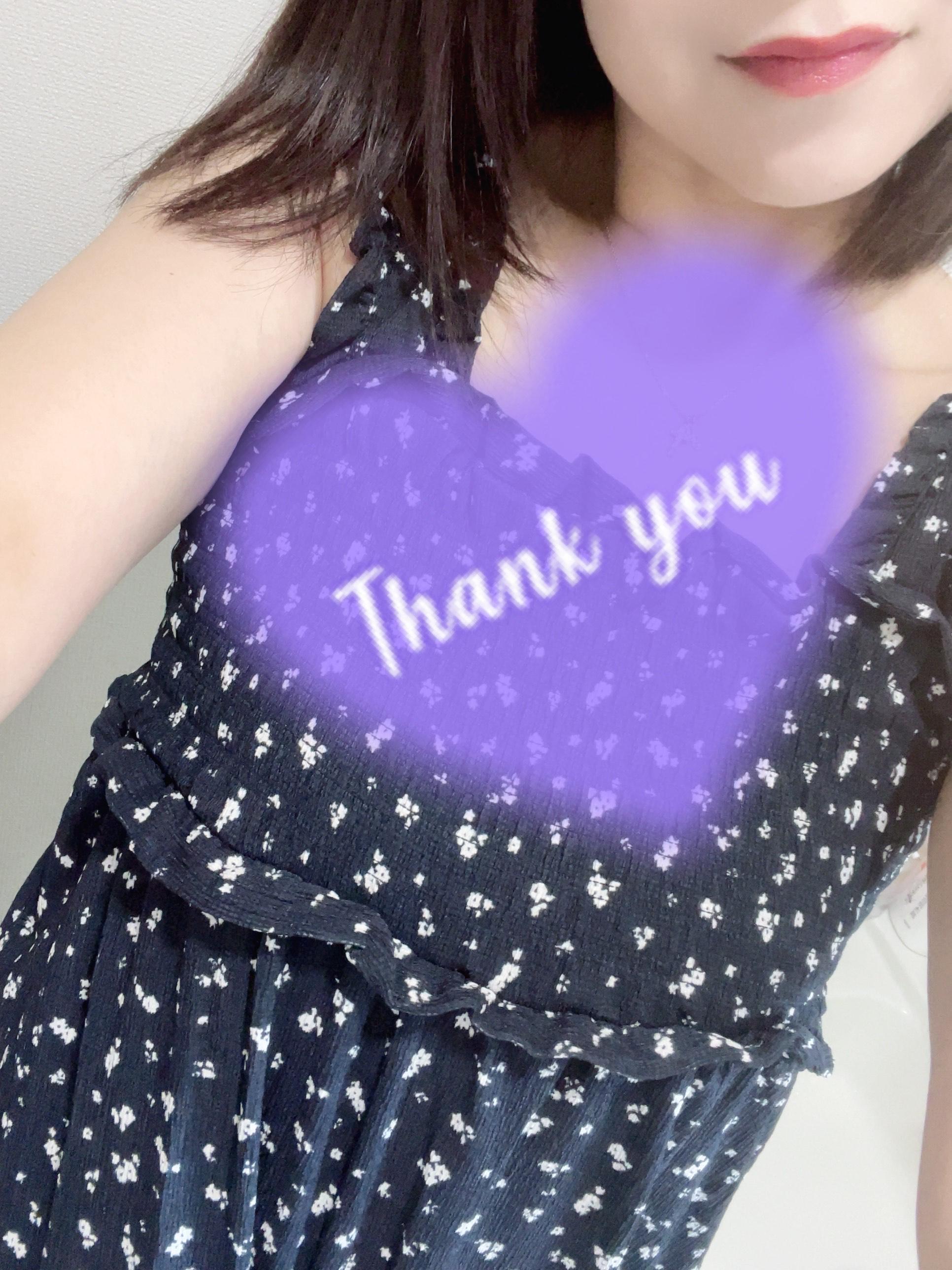 今日のお礼です