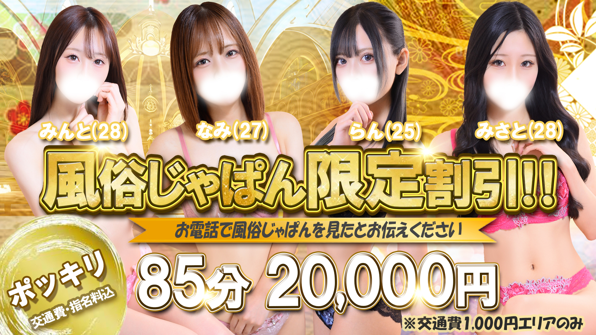 ミセス ファースト 越谷本店-お姉さん・若妻専門店-