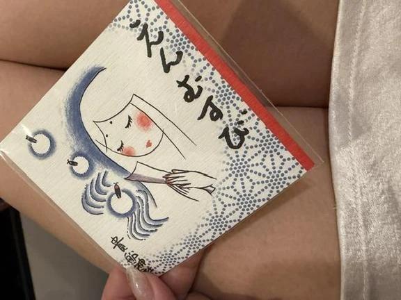 和美人に