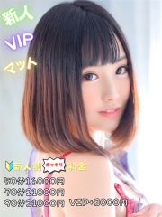 はるか【VIPコース対応】