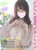 むらさき【VIPコース対応】