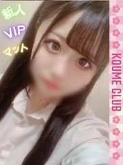 なつめ【VIPコース対応】