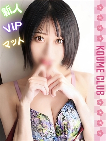 りず【VIPコース対応】