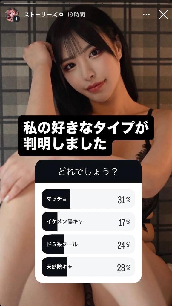 白星ほたるの好きなタイプは・・！！！