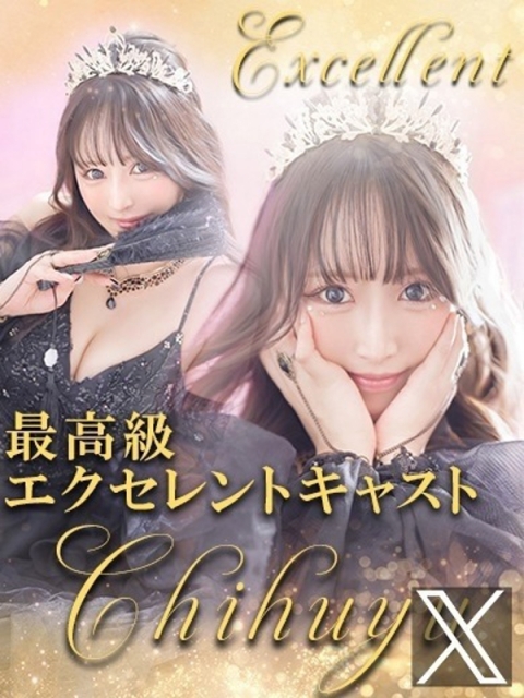松本千冬