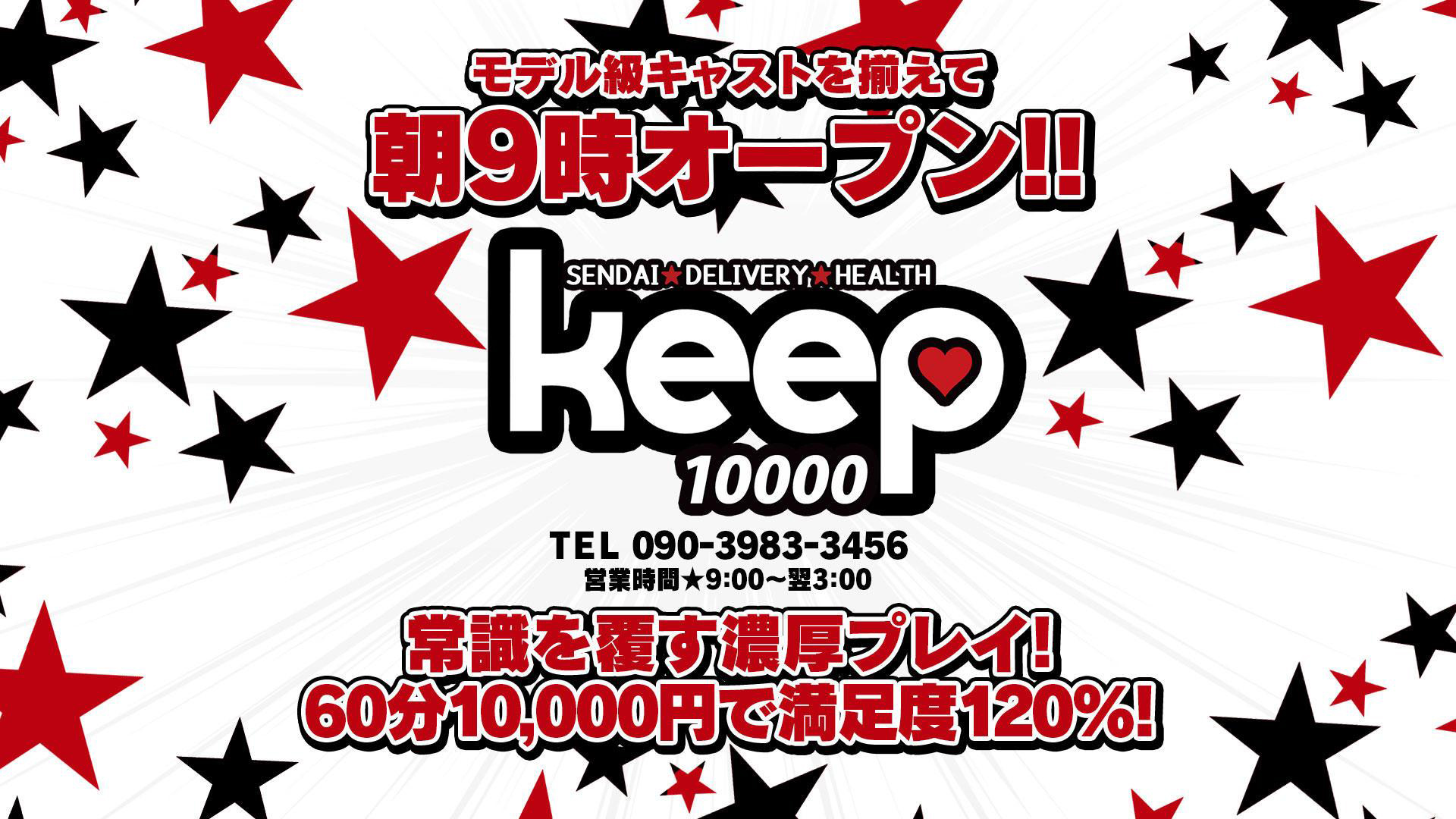 Keep 10000yen