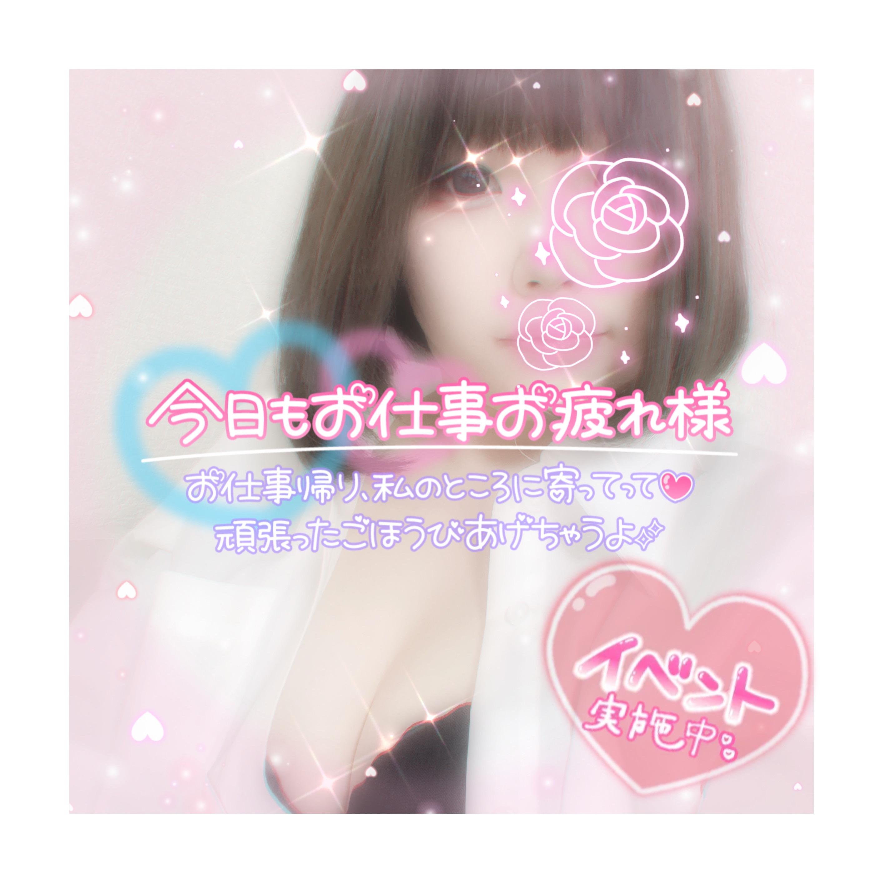今日は18:00～出勤<img class="emojione" alt="👩" title=":woman:" src="https://fuzoku.jp/assets/img/emojione/1f469.png"/>‍<img class="emojione" alt="💼" title=":briefcase:" src="https://fuzoku.jp/assets/img/emojione/1f4bc.png"/>⸜❤︎⸝‍