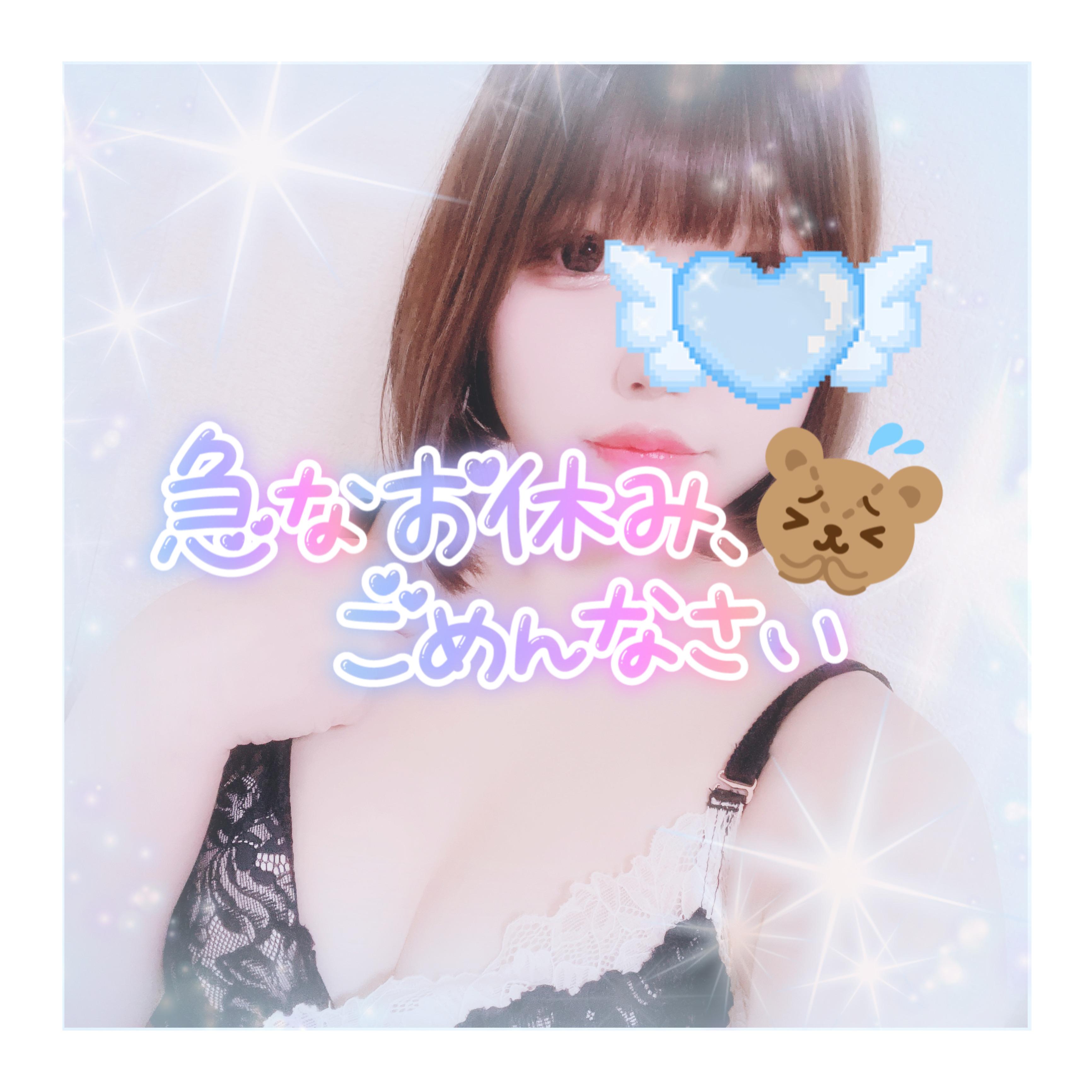 急遽本日お休み