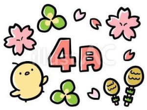 4月の予定<img class="emojione" alt="✨" title=":sparkles:" src="https://fuzoku.jp/assets/img/emojione/2728.png"/>