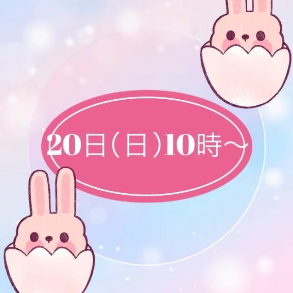 次は日曜日