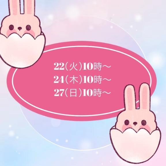 今月の残り出勤は