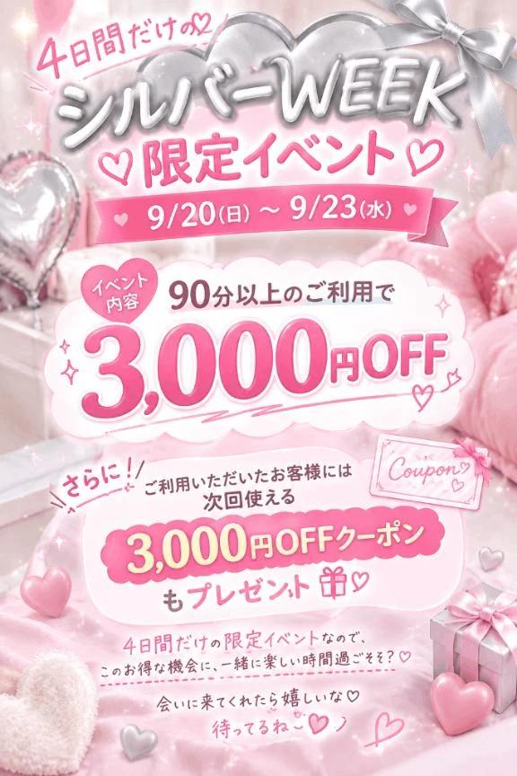 とうちゃく♡