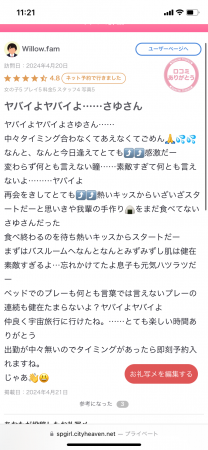 Mっちゃん<img class="emojione" alt="✨" title=":sparkles:" src="https://fuzoku.jp/assets/img/emojione/2728.png"/>