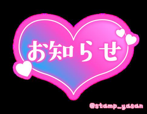 お知らせだよ<img class="emojione" alt="💋" title=":kiss:" src="https://fuzoku.jp/assets/img/emojione/1f48b.png"/><img class="emojione" alt="💗" title=":heartpulse:" src="https://fuzoku.jp/assets/img/emojione/1f497.png"/>