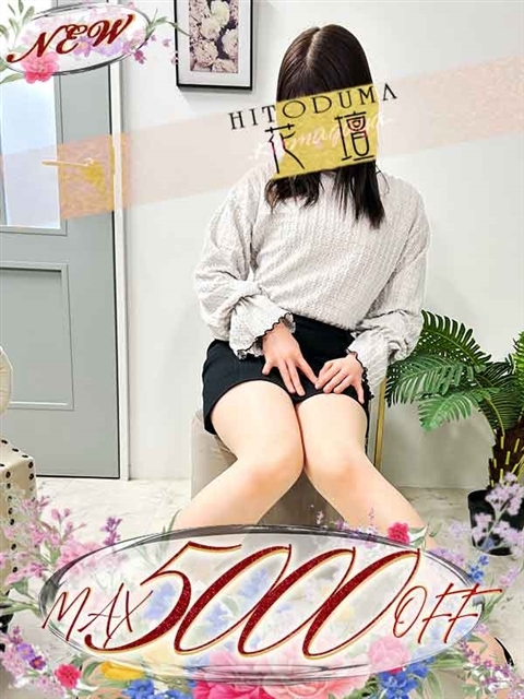 めぐ