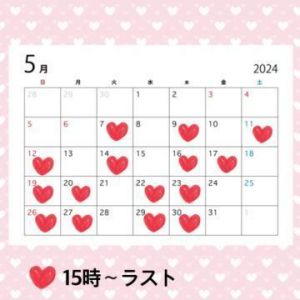 5月のシフト<img class="emojione" alt="🌸" title=":cherry_blossom:" src="https://fuzoku.jp/assets/img/emojione/1f338.png"/>