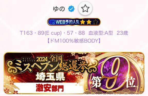 嬉しいことに<img class="emojione" alt="❣️" title=":heart_exclamation:" src="https://fuzoku.jp/assets/img/emojione/2763.png"/>