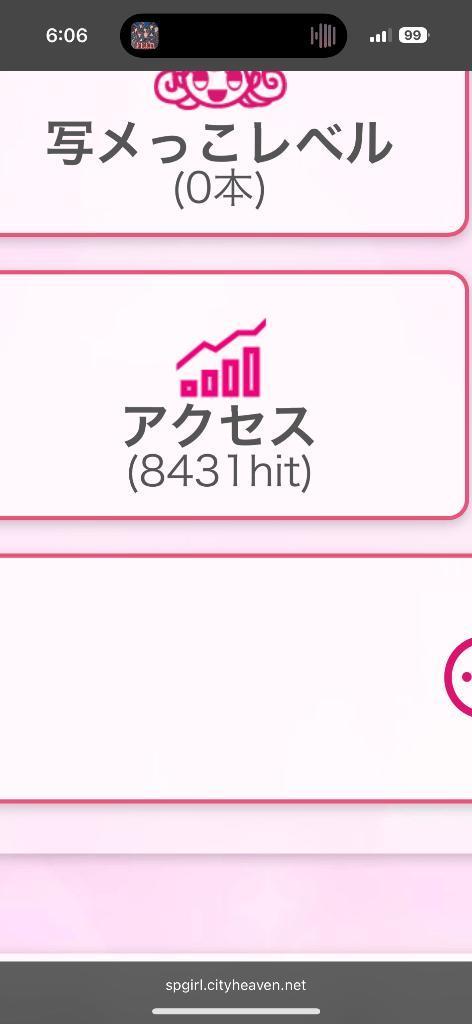 なんで…？
