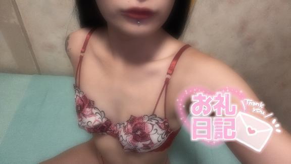 <img class="emojione" alt="💌" title=":love_letter:" src="https://fuzoku.jp/assets/img/emojione/1f48c.png"/>お礼<img class="emojione" alt="💌" title=":love_letter:" src="https://fuzoku.jp/assets/img/emojione/1f48c.png"/>
