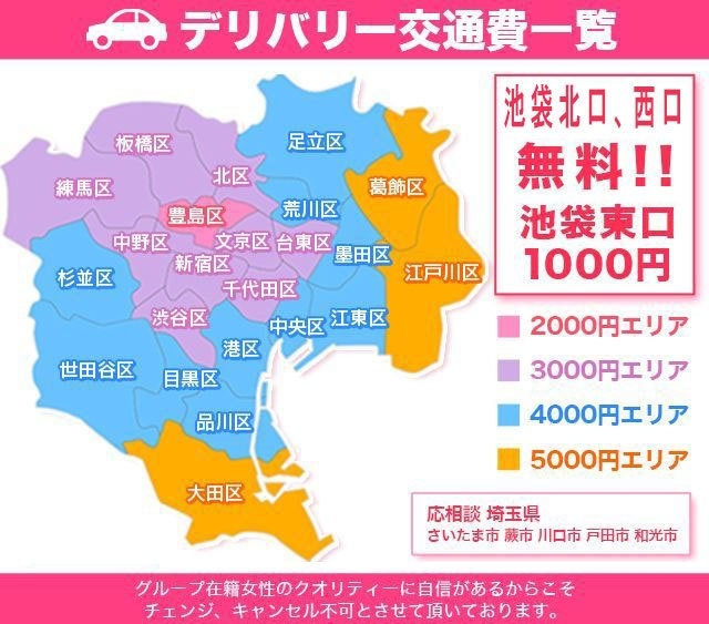 黒髪美少女図鑑＿料金システム2