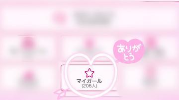 感謝感激雨あられ🫶<img class="emojione" alt="✨" title=":sparkles:" src="https://fuzoku.jp/assets/img/emojione/2728.png"/><img class="emojione" alt="💕" title=":two_hearts:" src="https://fuzoku.jp/assets/img/emojione/1f495.png"/>