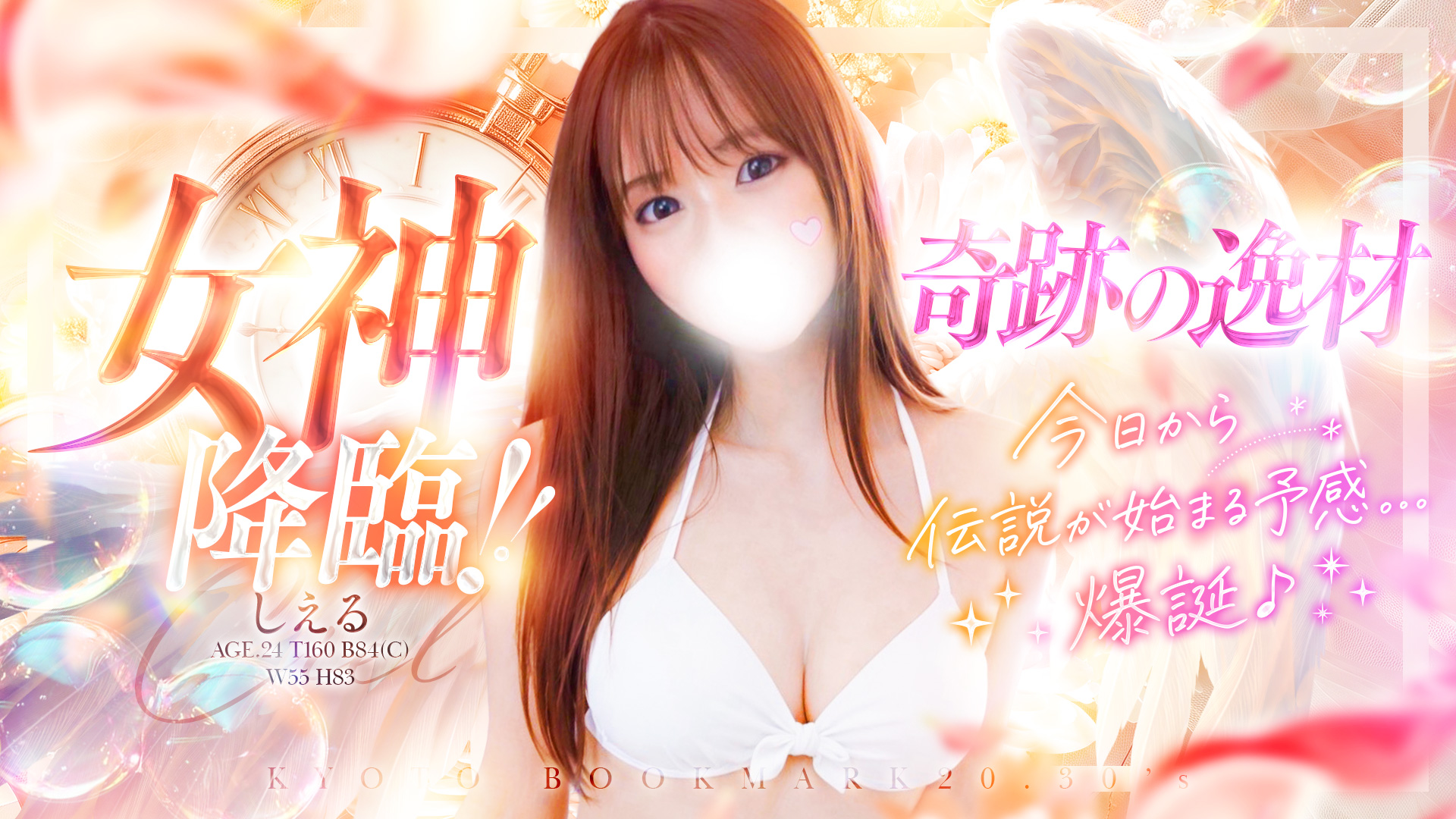 京都BOOKMARK20.30's（ブックマーク）