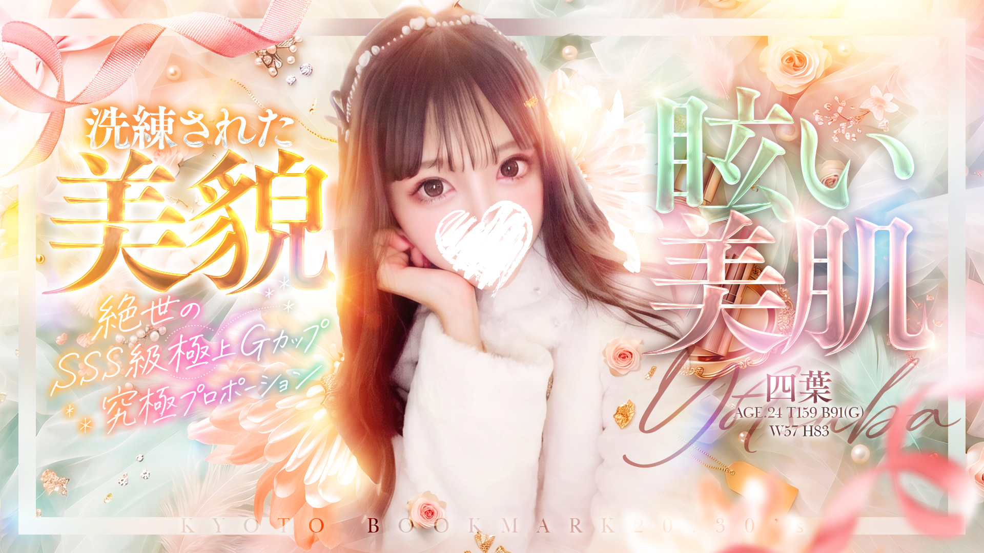 京都BOOKMARK20.30's（ブックマーク）