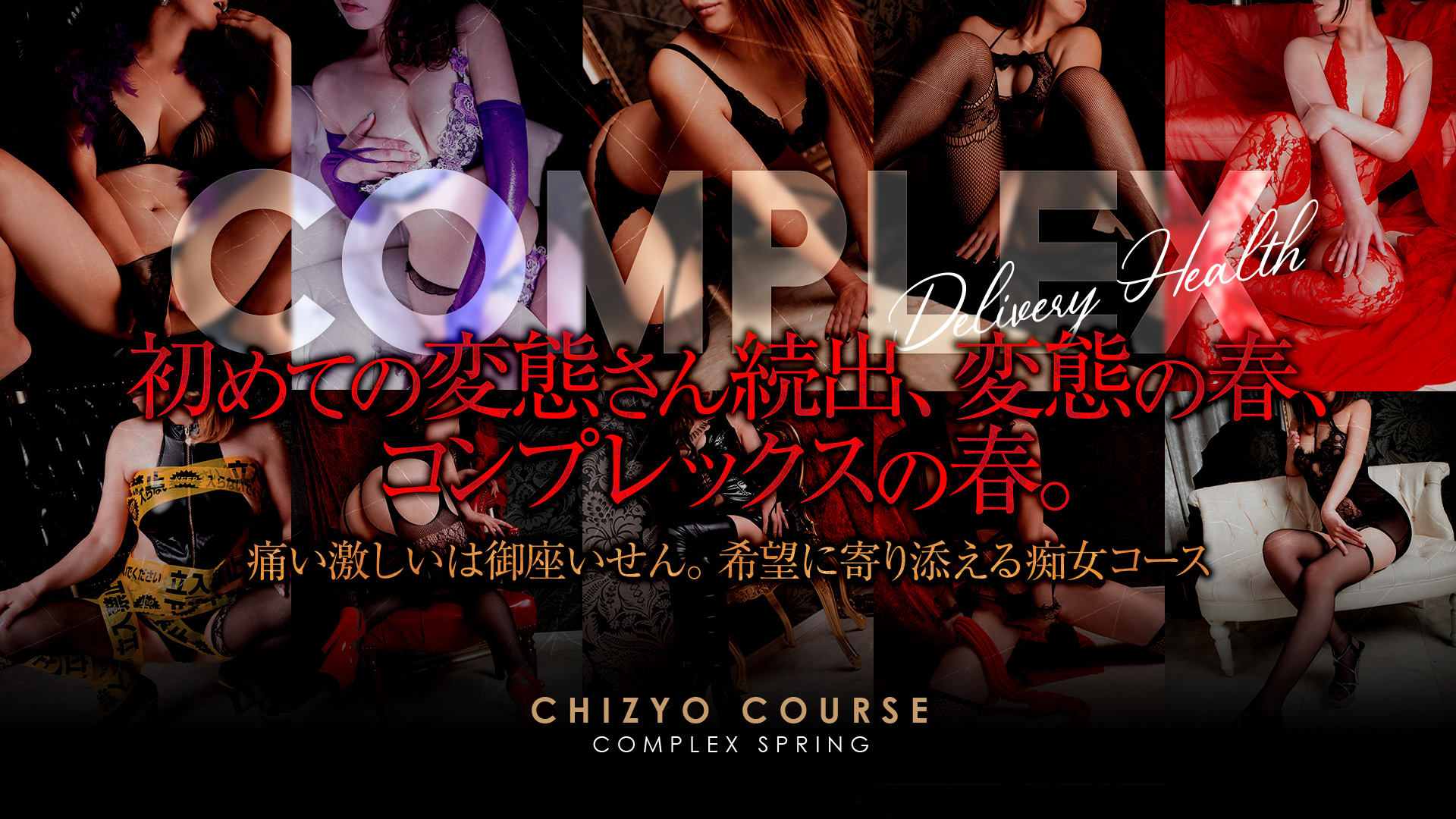 コンプレックス