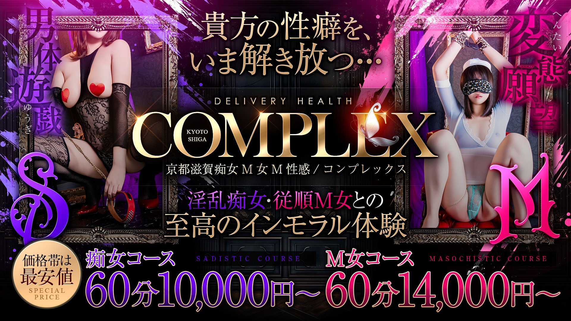 コンプレックス