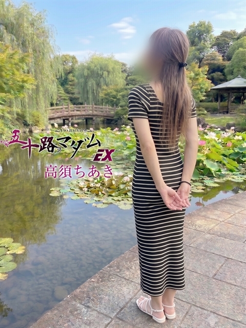 高須ちあき