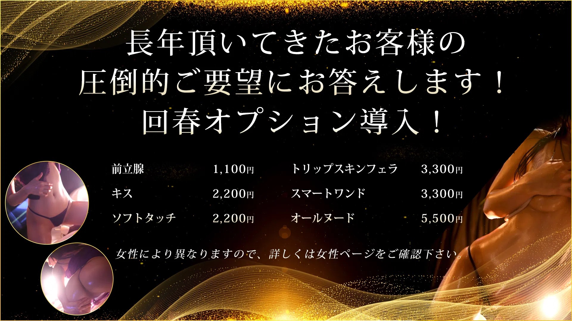 京都回春性感マッサージ倶楽部