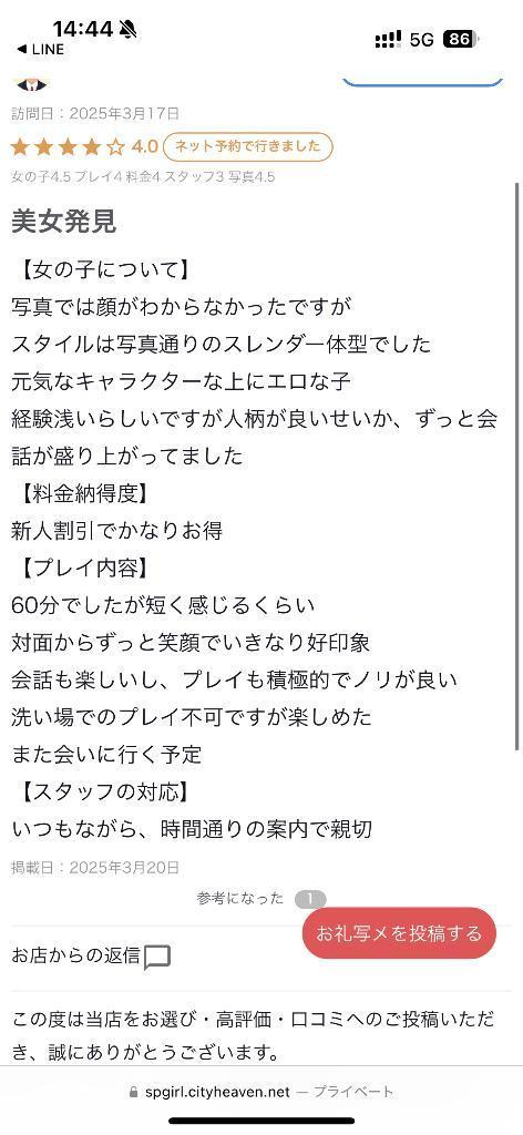 【お礼写メ日記】<img class="emojione" alt="💙" title=":blue_heart:" src="https://fuzoku.jp/assets/img/emojione/1f499.png"/>