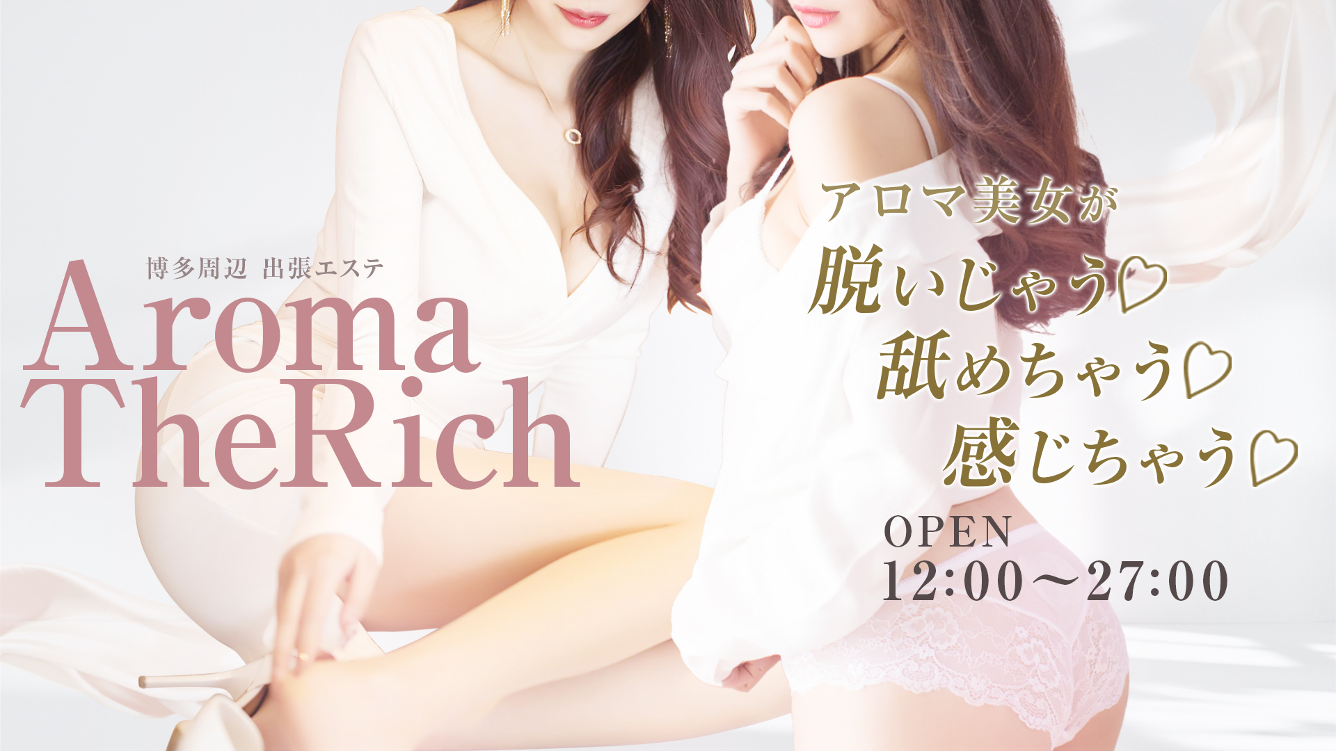 Aroma The Rich