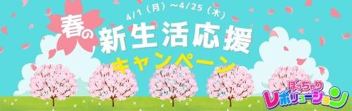 お礼ぽよ<img class="emojione" alt="✨" title=":sparkles:" src="https://fuzoku.jp/assets/img/emojione/2728.png"/>