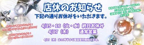 12時から出勤します！