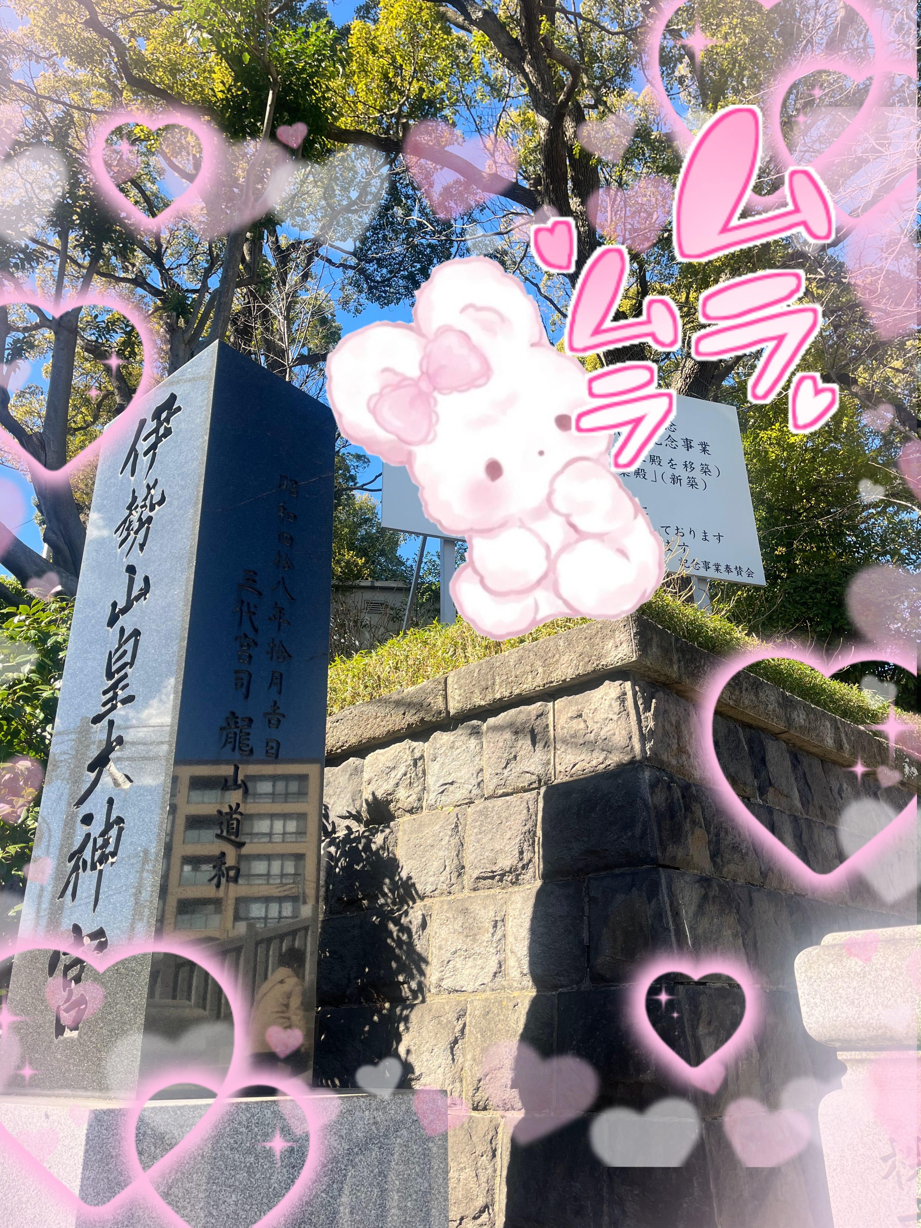 今日います