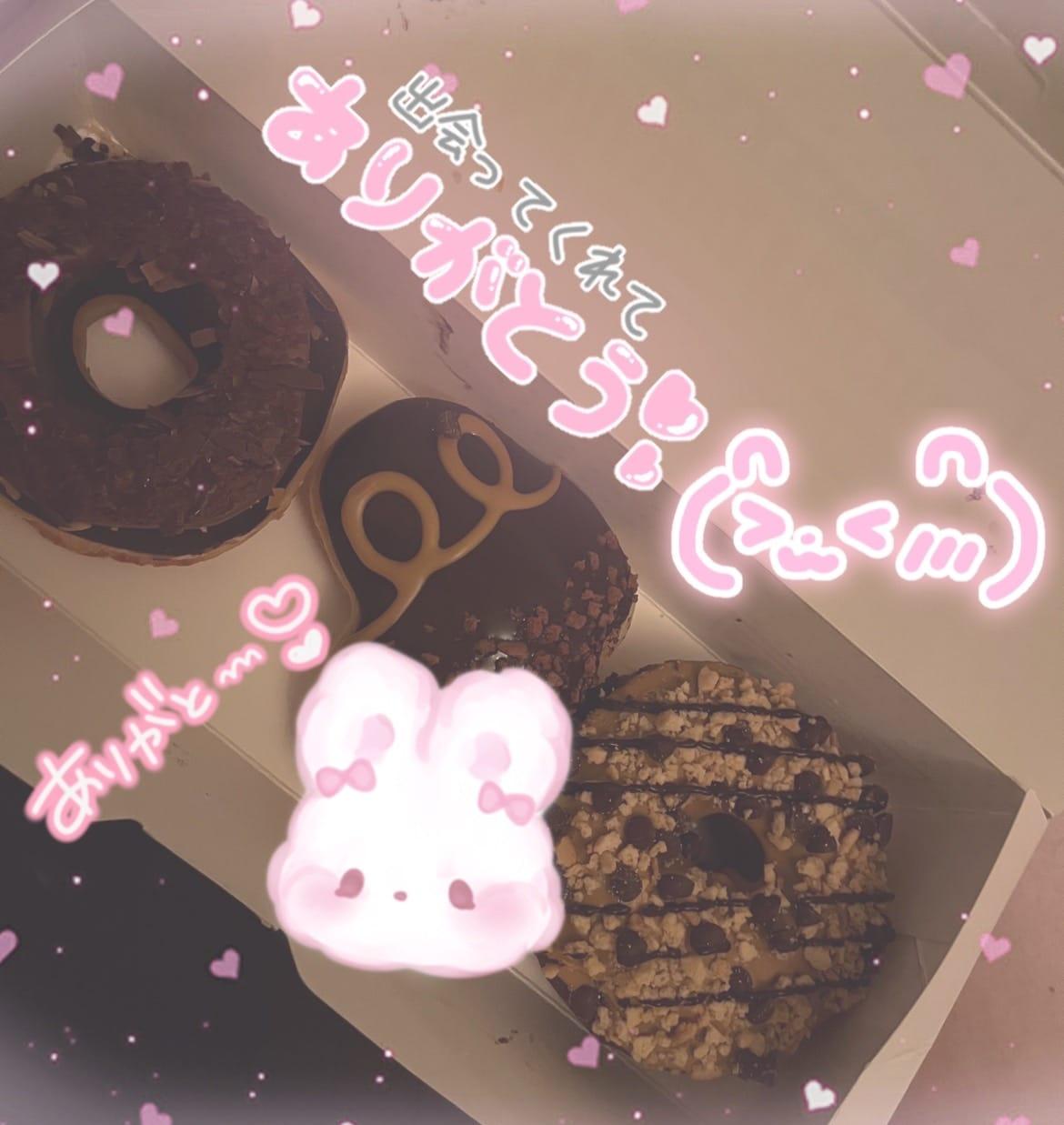 happyホルモン出たああ