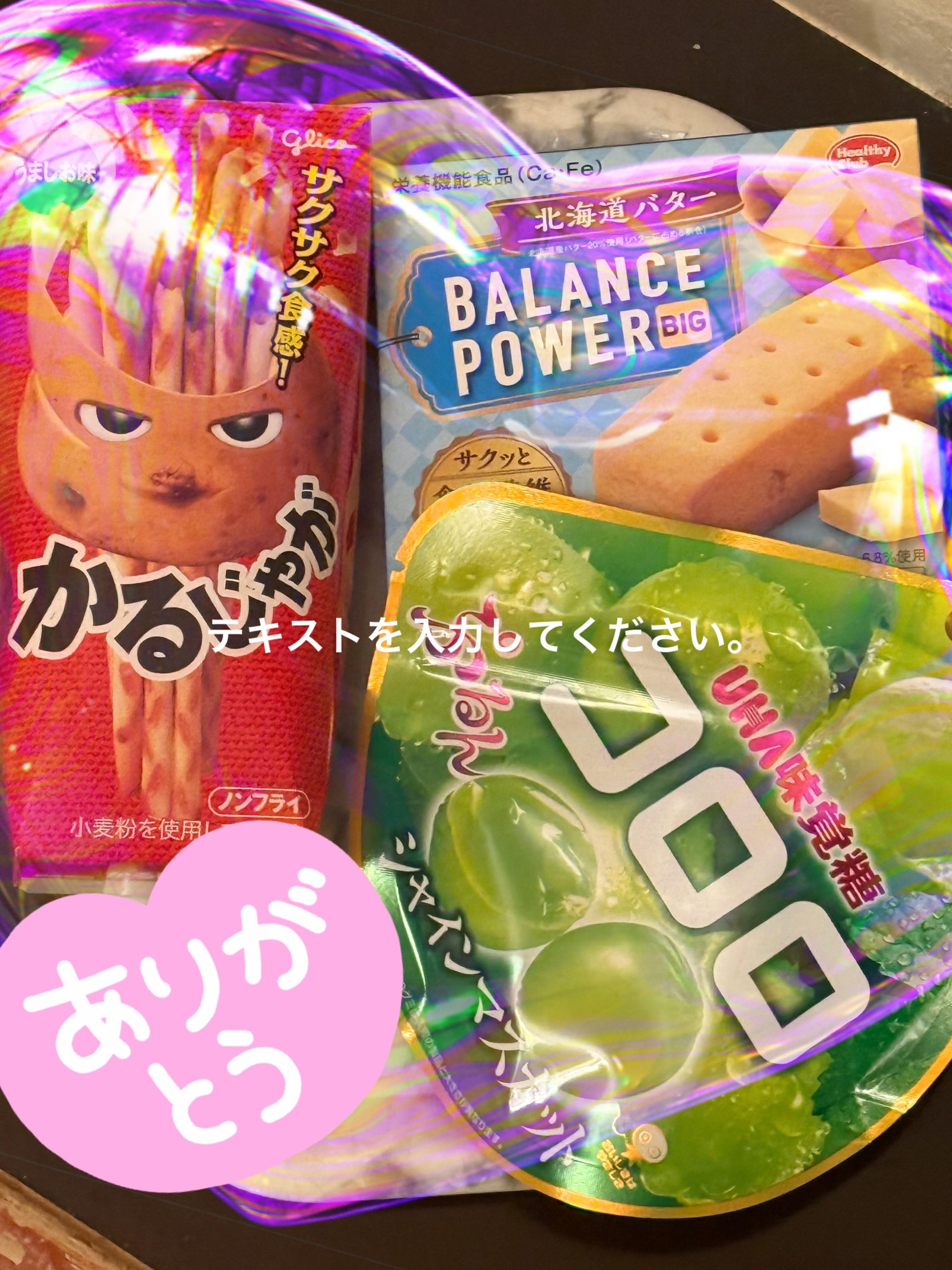 ハマったね
