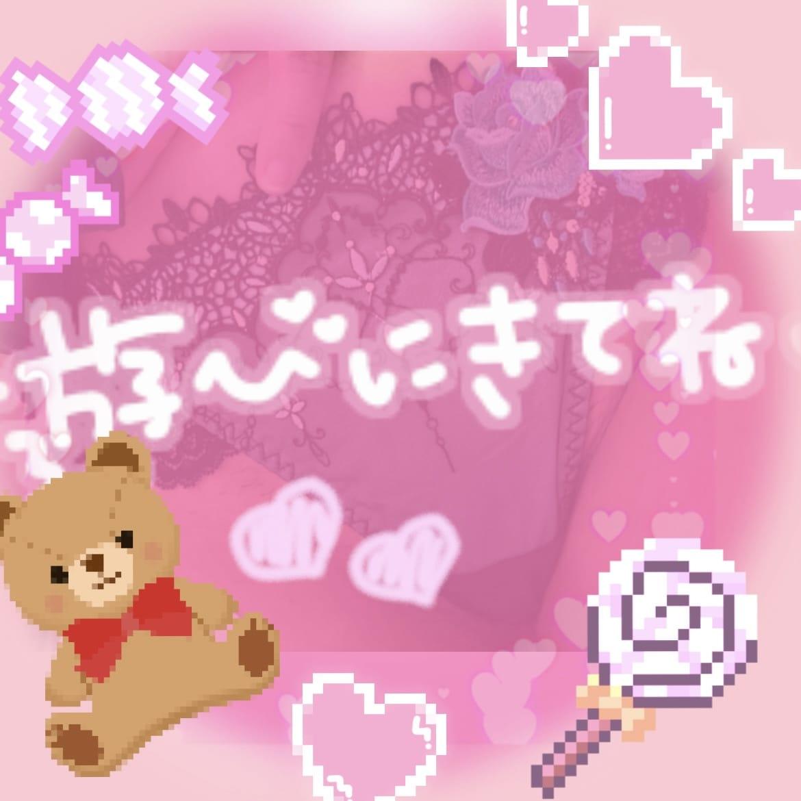今日います