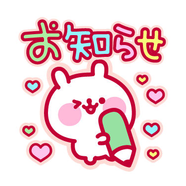 出勤の変更です
