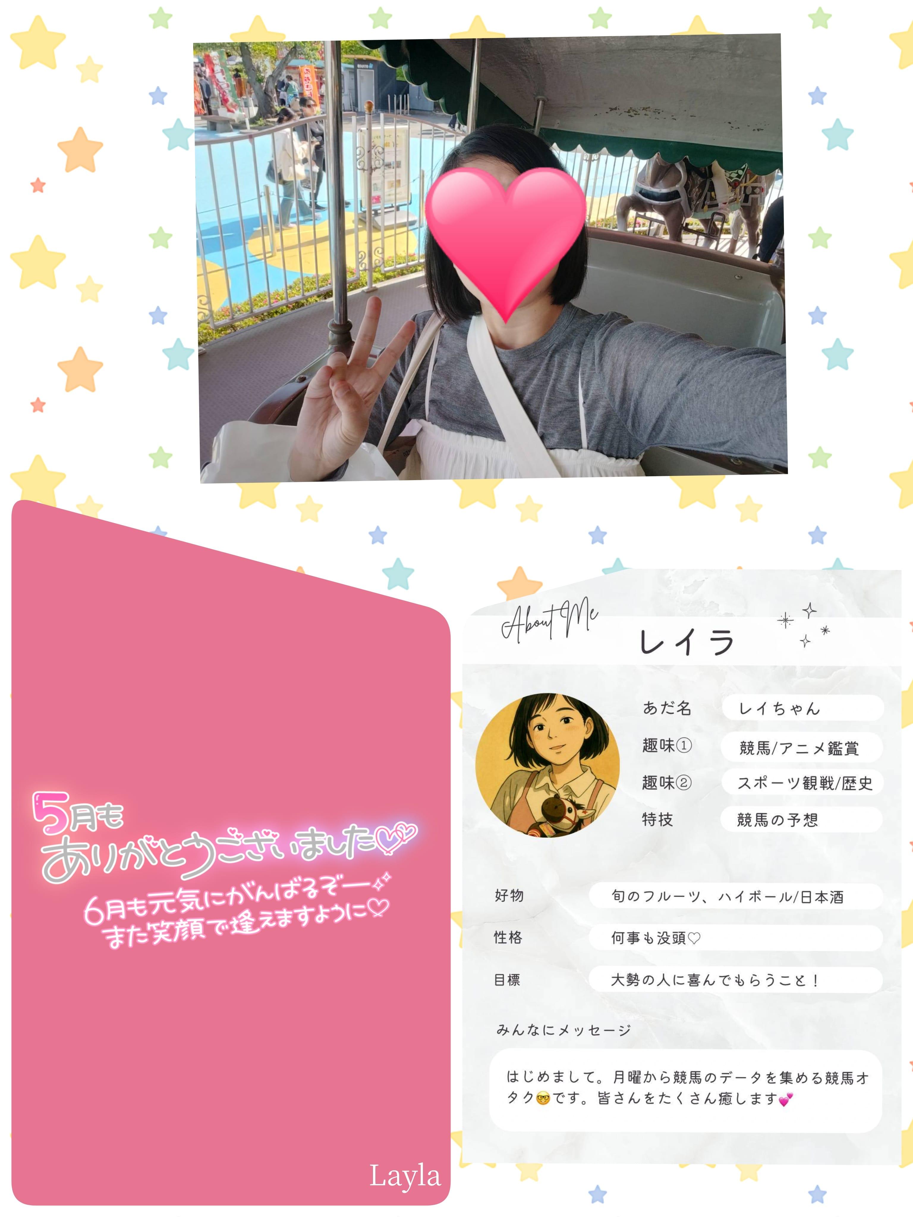 【♡5月のお礼♡】