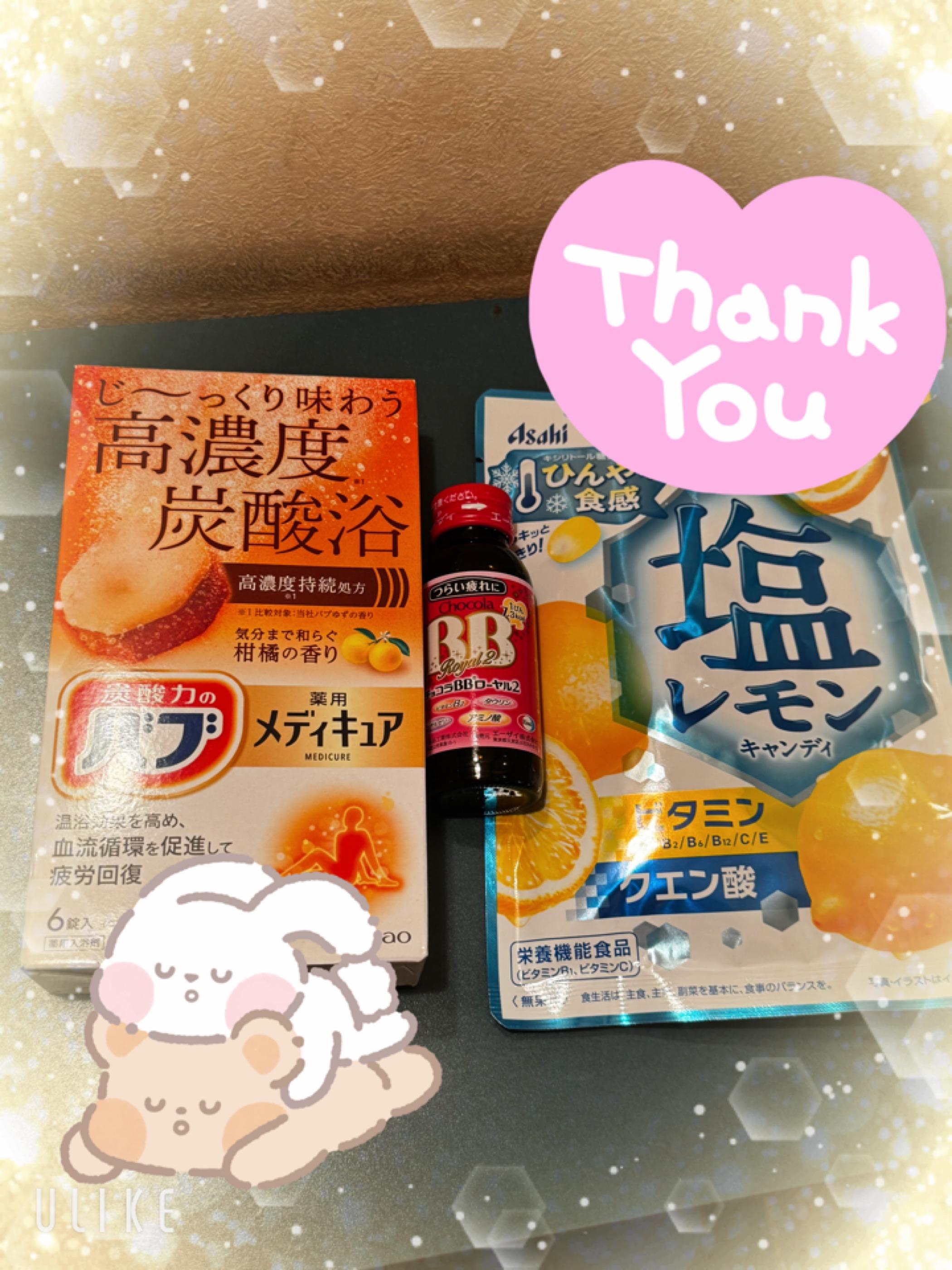 おれい日記♡