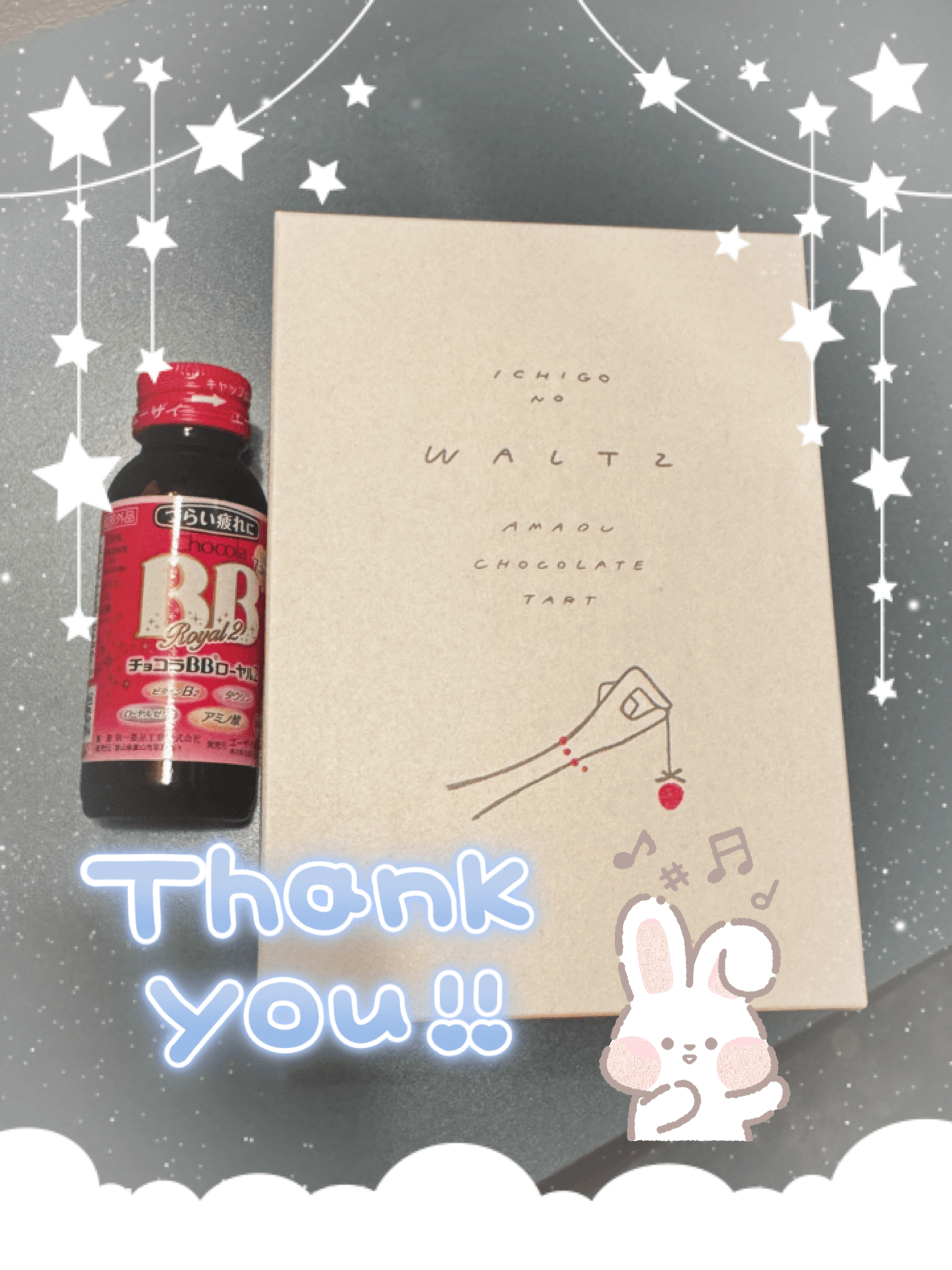 おれい日記♡