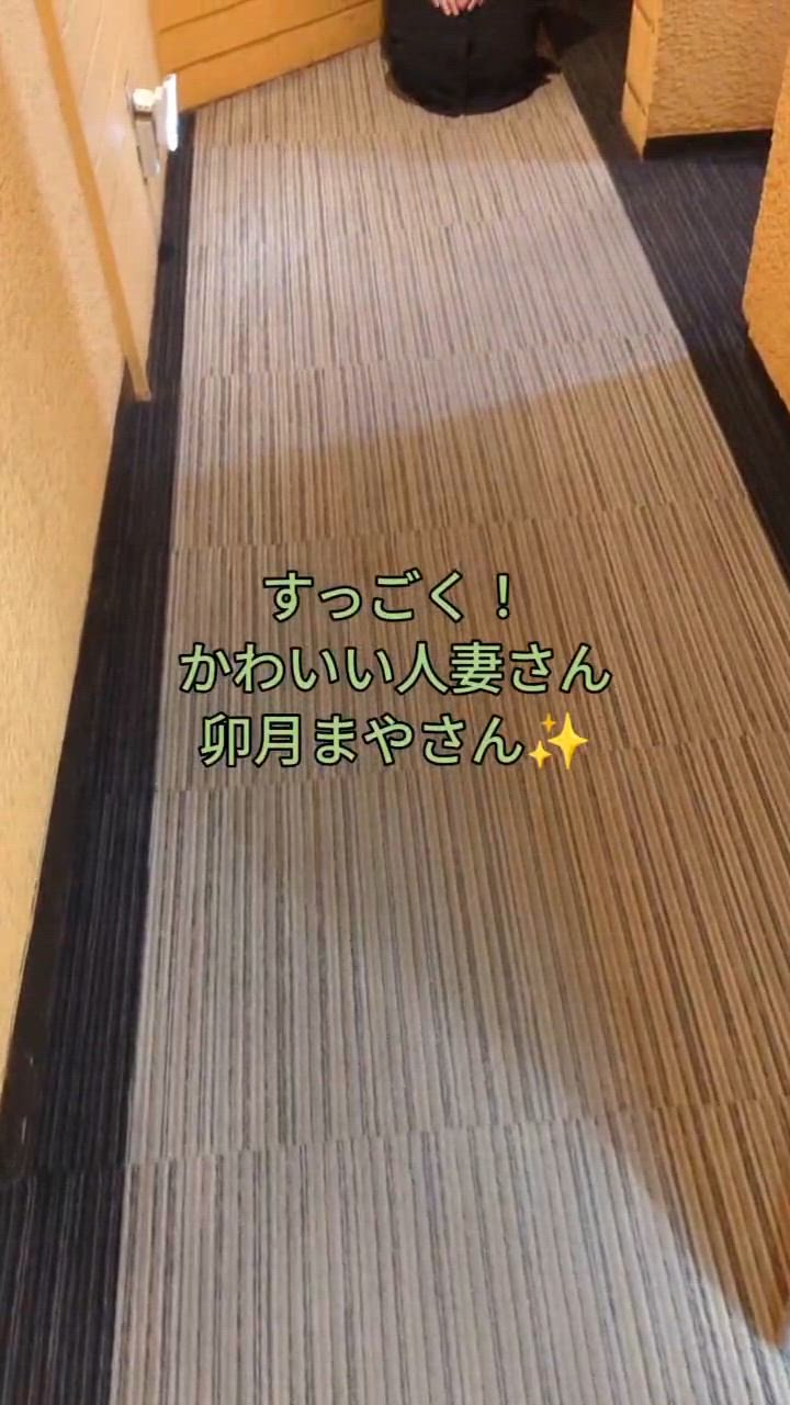 卯月まや動画
