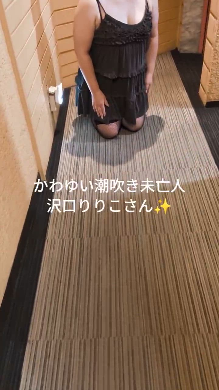 沢口 りりこ動画