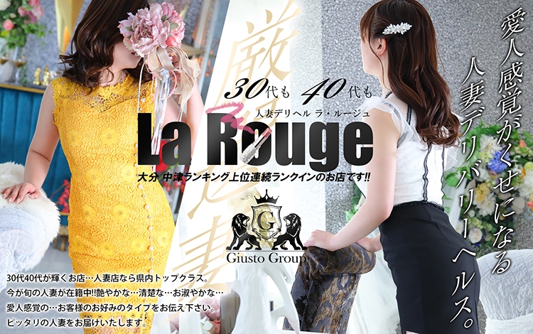 La・Rouge（ラ・ルージュ）